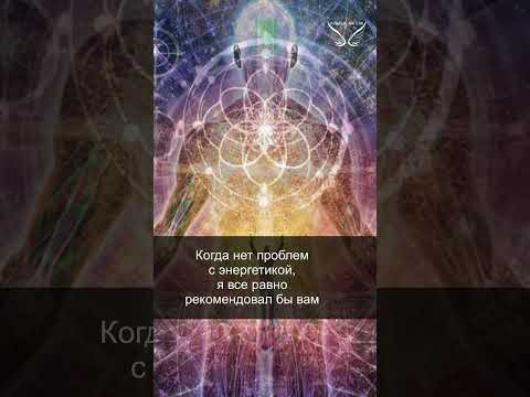 Астральное тело. Медитации. 20/33