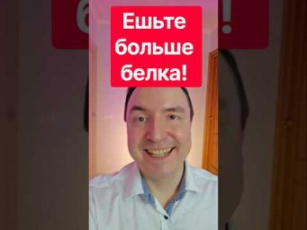 Весь секрет роста мышц &mdash; не в протеине! 