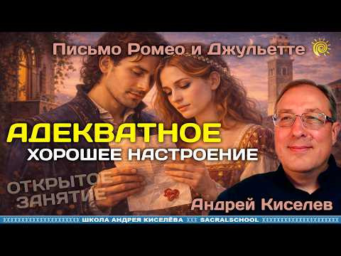 Адекватно хорошее настроение. Андрей Кислеев