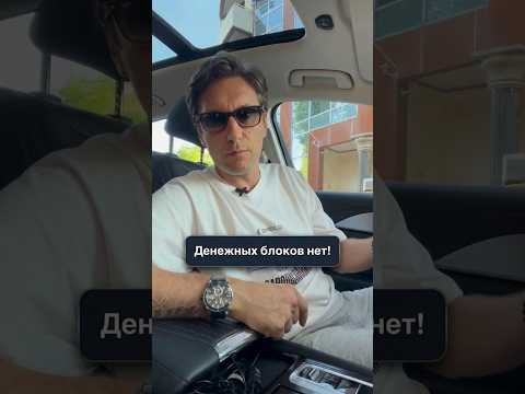 Читай мою статью по ссылке в шапке канала! Если тебя что-то сдерживает от прорыва! #деньги #успех