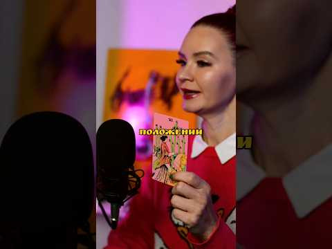 Таро прогноз на каждый день