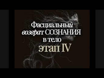 Мне больше не нужно уходить из тела, чтобы быть в безопасности ..