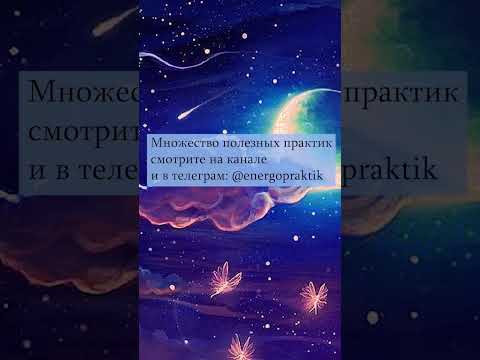 Эзотерика для начинающих. Практика солнце и луна почувствуйте разницу в энергиях