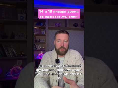 18 января &mdash; Кармическое Новолуние: 6 планет меняют сценарий судьбы #джйотиш#ягья#ганеша #астрология