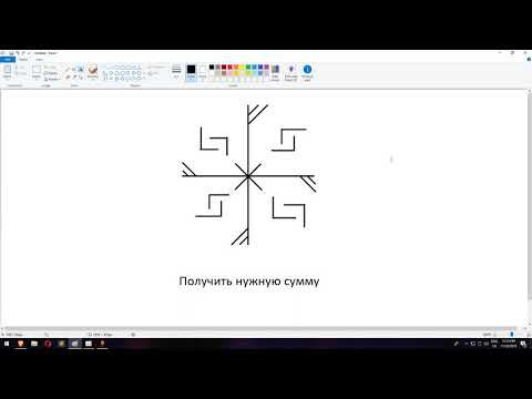 Получить нужную сумму | Руны для денег | Арутр Эйдл