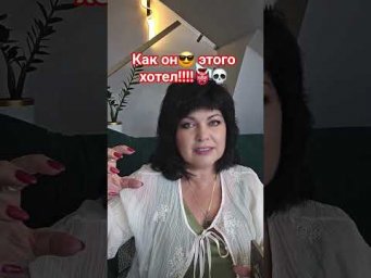 как он