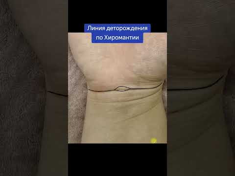 #гаданиепоруке  #хиромантия  #дети
