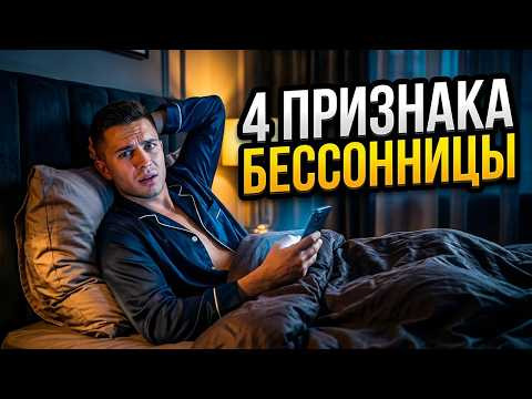Бессонница симптомы. Признаки бессонницы. Проверь себя на бессонницу! | Евгений Грин