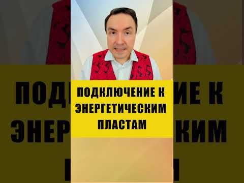 УВЕЛИЧЬ СВОЙ ПОТОК ЭНЕРГИИ | Евгений Грин #эзотерика #энергетикачеловека #энергиячеловека