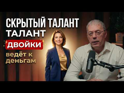 Женщина с двойками: скрытый талант, который может привести к миллиону