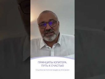 ПРИНЦИПЫ ЮПИТЕРА | фрагмент эфира