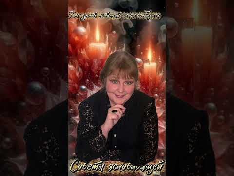 Как понять истинный смысл сообщения Советы ясновидящей 45 #мистика #ясновидение #психология Как понять истинный смысл сообщения Советы ясновидящей 45 #мистика #ясновидение #психология
