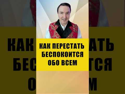 КАК ИЗБАВИТСЯ ОТ ТРЕВОЖНОСТИ | Евгений Грин #здоровье #психология #тревожность