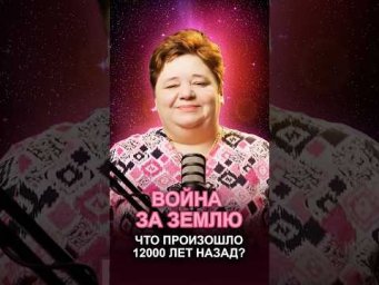 ВОЙНА ЗА ЗЕМЛЮ 12000 ЛЕТ НАЗАД #межзвездныйсоюз #войназаземлю #внеземныецивилизации