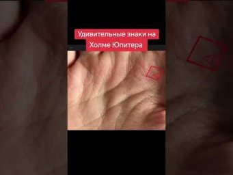 #гаданиепоруке  #хиромантия #холмюпитера