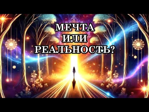 МЕЧТА ИЛИ РЕАЛЬНОСТЬ? КОМУ ДОСТУПНА АКТИВАЦИЯ СВЕРХСПОСОБНОСТЕЙ? МЕЧТА ИЛИ РЕАЛЬНОСТЬ? КОМУ ДОСТУПНА АКТИВАЦИЯ СВЕРХСПОСОБНОСТЕЙ?