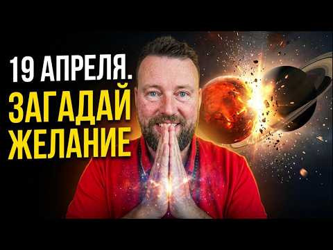 С 18 ПО 23 АПРЕЛЯ ЖЕСТКАЯ ВОЙНА МАРСА И САТУРНА