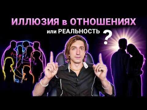 Игра в любовь или отработка кармы? Каков путь к счастью?