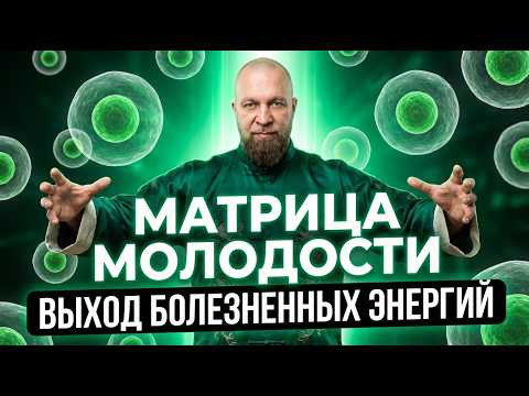 ВСЯ СТАРОСТЬ ВЫЙДЕТ! | Ваше тело МОЛОДЕЕТ на глазах | Почувствуй себя как в 20 за 1 сеанс