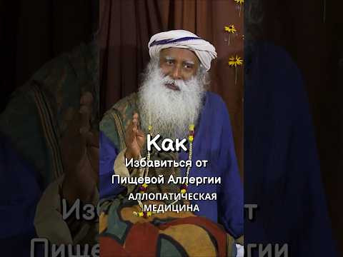Как избавиться от пищевой аллергии Как избавиться от пищевой аллергии