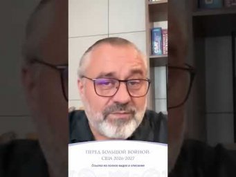 США: ПРОГНОЗ 2026-2027