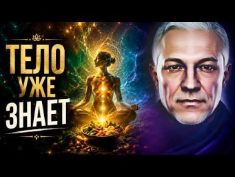 Какая еда подходит именно тебе? Тело уже знает ответ!