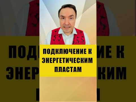 УВЕЛИЧЬ СВОЙ ПОТОК ЭНЕРГИИ | Евгений Грин #эзотерика #энергетикачеловека #энергиячеловека