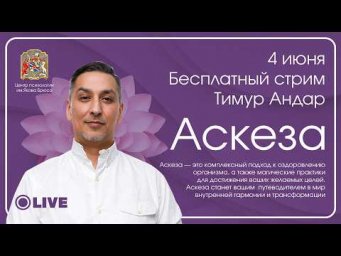Аскеза &mdash; очищение тела, перезагрузка сознания и острые эффекты, о которых молчат