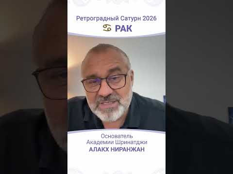Ретроградный Сатурн с 26 июля по 10 декабря 2026 Ретроградный Сатурн с 26 июля по 10 декабря 2026