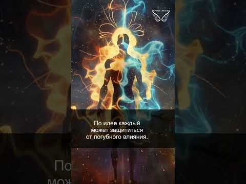 Четвертый слой. Ментальное тело. 23/33