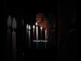 Как снять порчу свечами за 7 дней? Сделайте в точности так