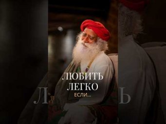 Что мешает любить?
