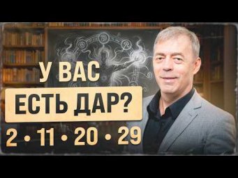 Если вы родились в эти даты &mdash; у вас есть дар видения
