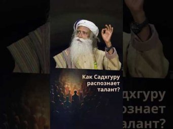 Ты не должен быть готов &mdash; ты должен быть открыт