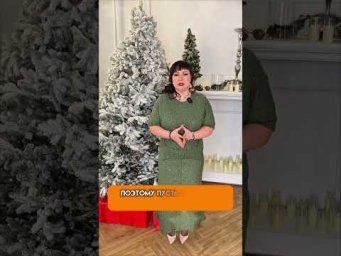 Дорогие мои, поздравляю вас с наступающим