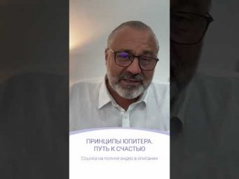 ПРИНЦИПЫ ЮПИТЕРА | фрагмент эфира