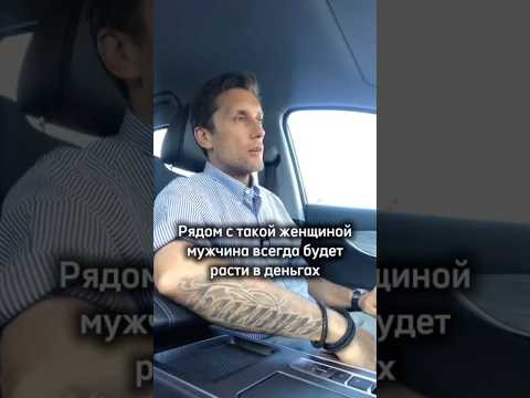 Рядом с какой женщиной мужчина начинает расти в деньгах #мужчина #женщина #отношения #семья Рядом с какой женщиной мужчина начинает расти в деньгах #мужчина #женщина #отношения #семья