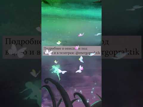 Как видеть будущее через сны упражнения.