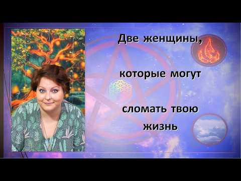 Любовь и ненависть свекрови. Тёща, тесть, свёкр ненавидят, гадят, скандалят, магичат. Судьба и семья