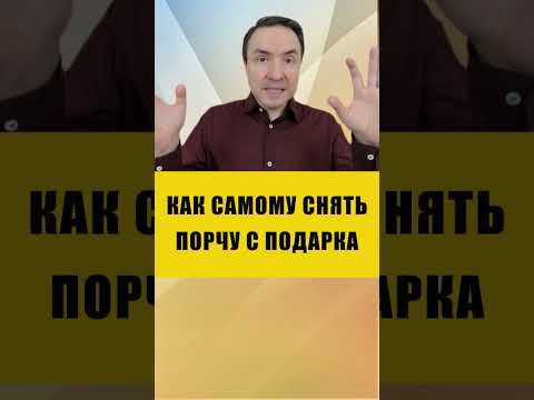 КАК ОЧИСТИТЬ ОТ ПОРЧ ВСЕ СВОИ ВЕЩИ | Евгений Грин #эзотерика #порча #вещи