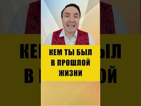 ТЕХНОЛОГИИ ПРОСМОТРА ПРОШЛЫХ ЖИЗНЕЙ | Евгений Грин #эзотерика #прошлыежизни #реинкарнация