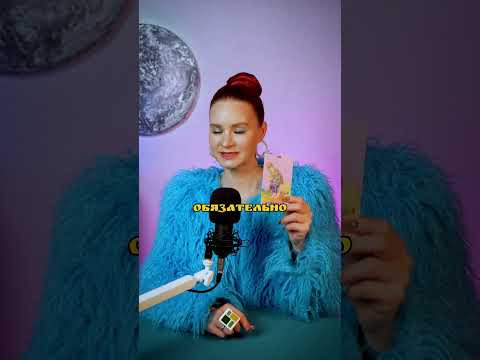 Таро прогноз на каждый день