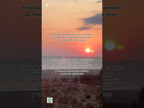 Активация ментального тела (отрывок). Активация ментального тела (отрывок).