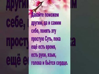 Присоединяйтесь к проекту "Мир спасет Любовь Божья"