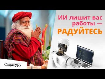 Кто выживет в эпоху изобилия?