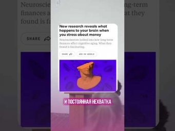 Нищета ускоряет старение мозга?