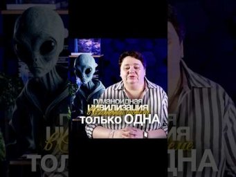 МЫ ОДНИ В СОЛНЕЧНОЙ СИСТЕМЕ?!