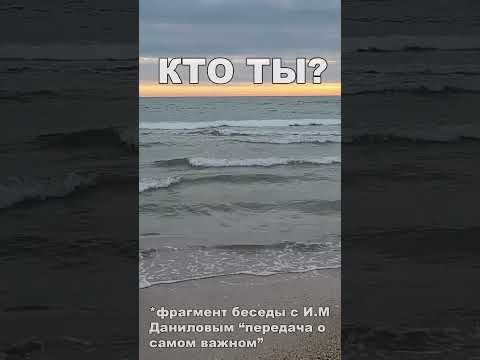 Кто ты?