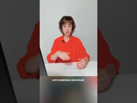 Верно ли, что и 200 1000 лет назад некоторые люди уже жили в пятой мерности