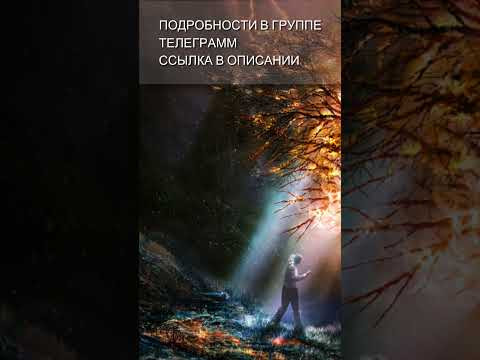 3 Принципа развития и применения ясновидения  Понятный пример
